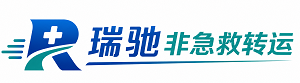 大宁县瑞驰非急救转运｜病人出院长途护送服务